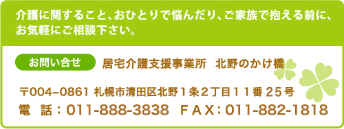 お問い合わせ お問い合わせ