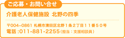 お問い合わせ お問い合わせ